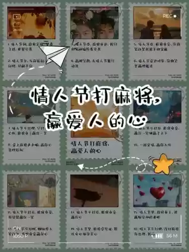 情人节玩牌攻略