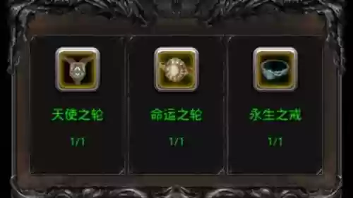 地下城堡遗迹换装备
