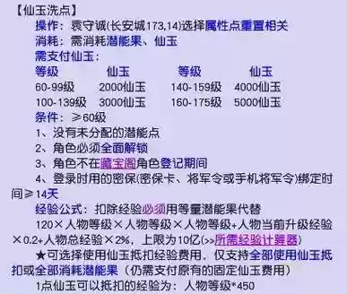 梦幻西游仙玉抽签插图