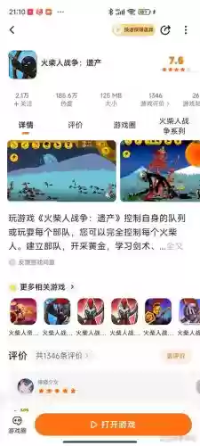万万没想到2游戏攻略