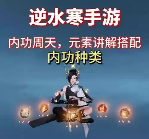 秦时明月传功技能