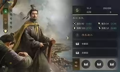 天津四代武将阵容搭配