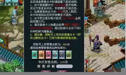 梦幻西游卖点卡不划算为什么还是有人卖插图