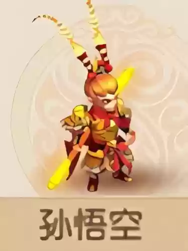梦幻西游手齐天大圣插图