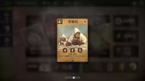 冬季特快阵容