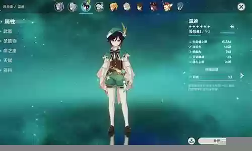 风神温迪和散兵搭配阵容