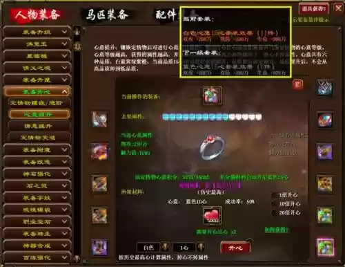 征途2完美装备怎么获得