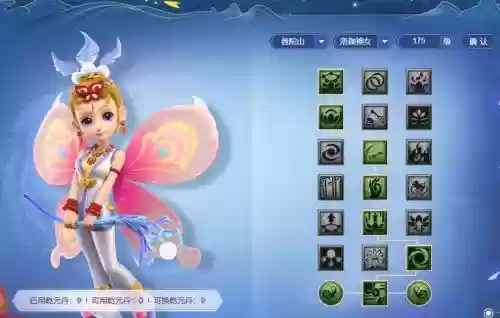 梦幻西游2普陀山加敏插图
