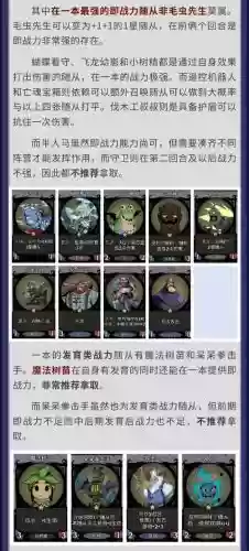 镇魂曲流派技能加点插图