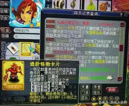 梦幻西游合炎魔神变身卡