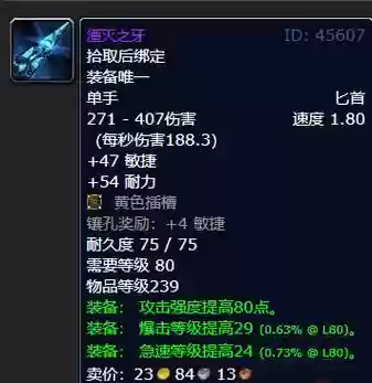 3.35刺杀贼武器快慢插图