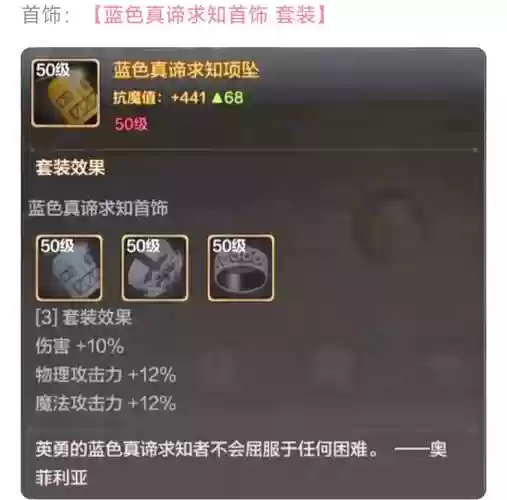 女圣骑士卢克最佳装备插图