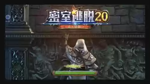 密室逃脱5攻略20插图
