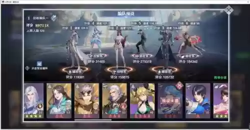 强攻pk阵容