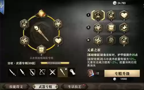 猎魂觉醒法师1技能插图
