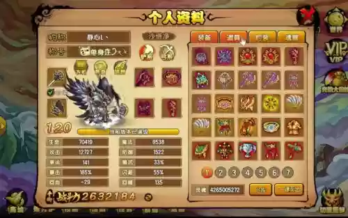 造梦西游4手游宠物怎么装备插图