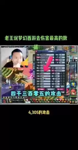 梦幻西游550伤