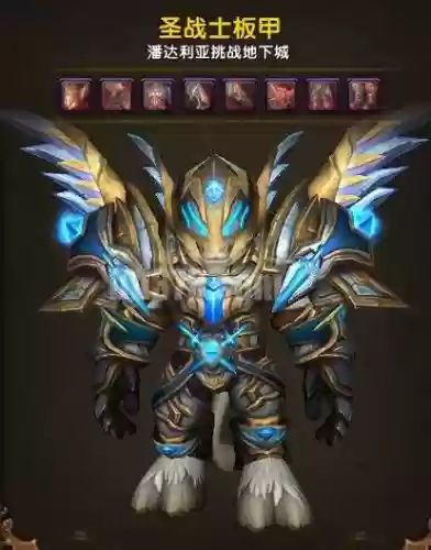 8.0骑士挑战武器外观