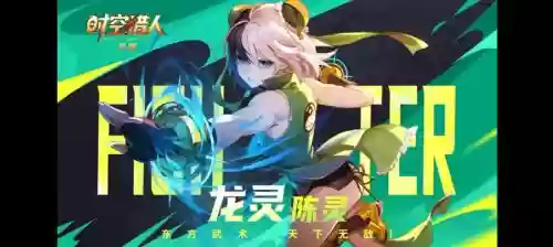 时空猎人的召唤师觉醒技能搭配插图