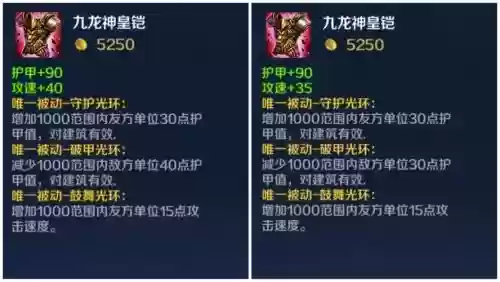 英魂之刃队友增益装备