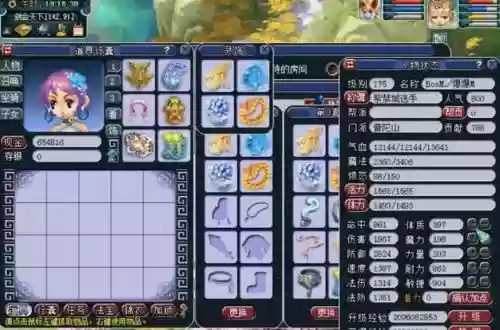 梦幻西游普陀山神器华光玉属性插图