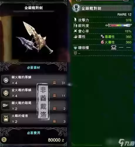 怪物猎人世界高攻装备吗