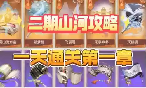 三幻山河新手阵容搭配图