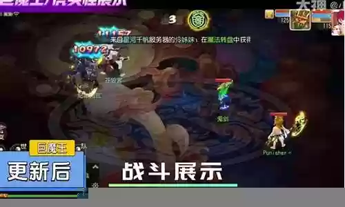 梦幻手游100魔王武器