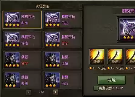攻城掠地zi武器插图