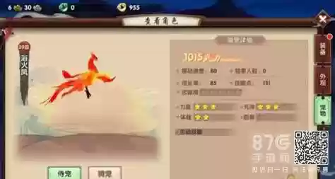 寻仙金凤凰坐骑技能