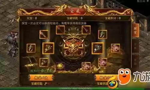 寻宝看装备插图