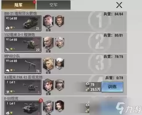 效果勋章阵容
