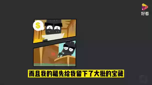 小黑的宝藏攻略第18关插图