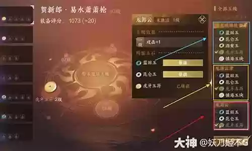 逆水寒手游宝石搭配阵容