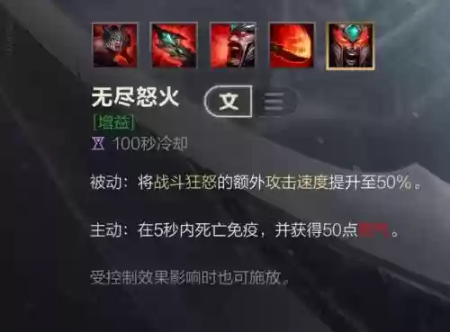 八路蛮王技能怎么点的插图