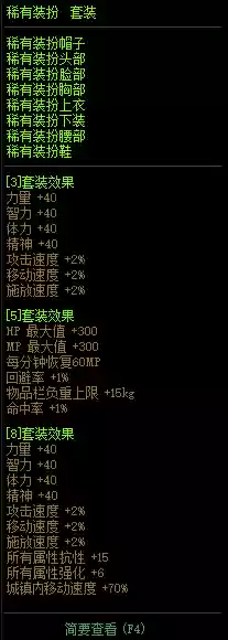 巨匠装备合成器
