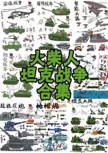 武器装备咋画插图