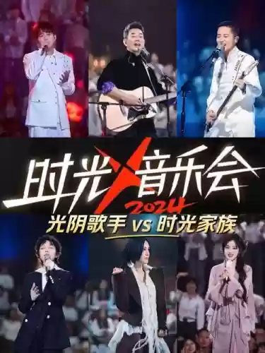 时光娱乐阵容插图