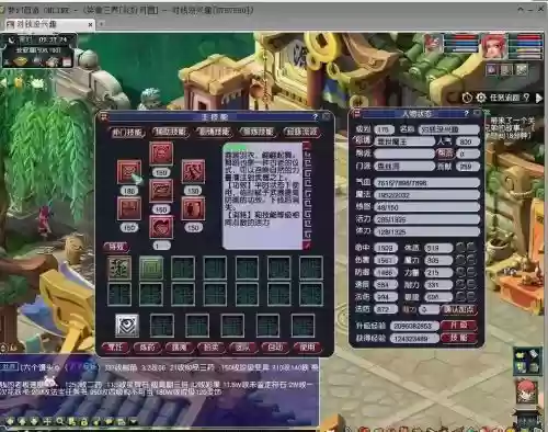 盘丝技能点60能秒多少钱