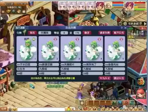 175阵容玩法