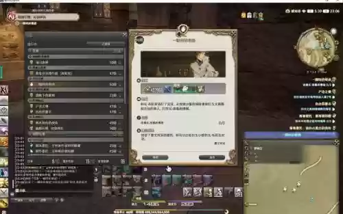 ff14园艺工装备哪里来插图