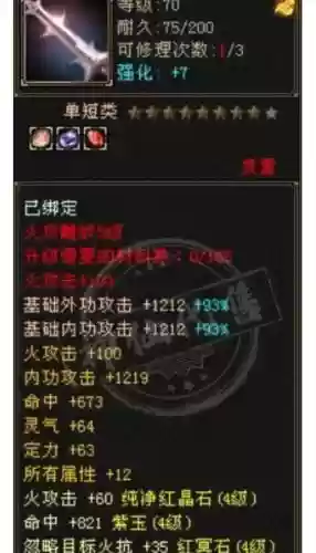 70级给的装备做套装插图