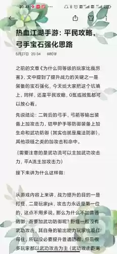 热血江湖弓攻略_1