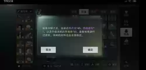 楚留香pve与pvp装备
