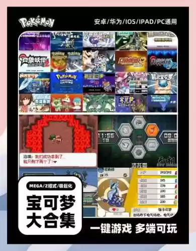 口袋里的妖怪漆黑阵容搭配插图