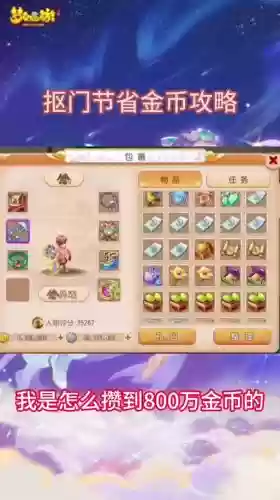 梦幻西游手游保释金多久可以领