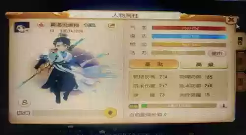 梦幻西游手游方寸无奈_1插图