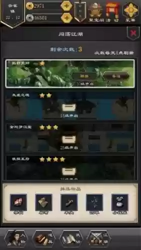 江湖风云录2攻略云雀插图1