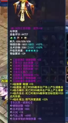 倩女幽魂2装备图鉴