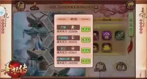 熹妃传通天塔攻略19